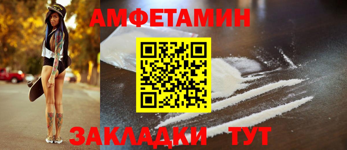 Меф Каменка