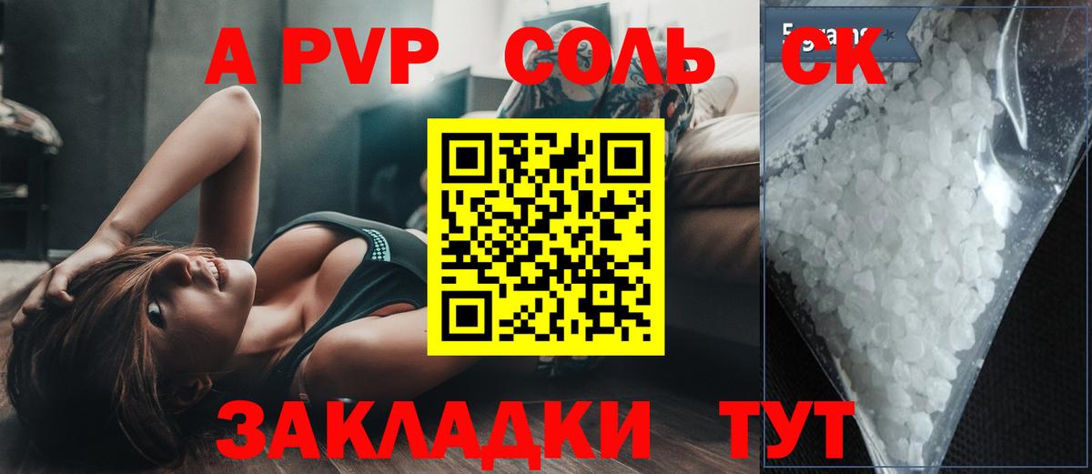 Alpha-PVP крисы CK  Вход с VPN  Alpha-PVP VHQ  Каменка 