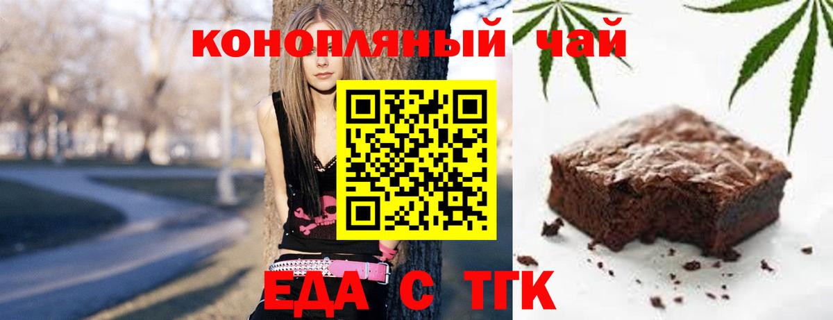 Каменка  Печенье с ТГК марихуана  Вход с VPN 