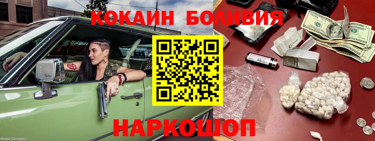 КОКАИН Боливия Каменка