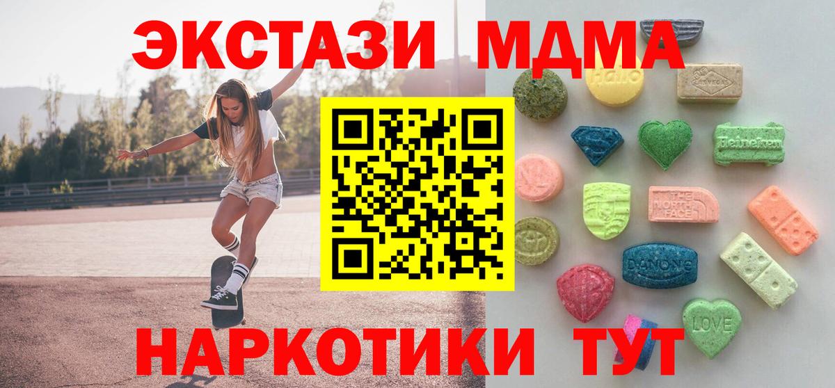 Экстази 99%  Экстази 300 mg  Экстази  Каменка  Вход с VPN 