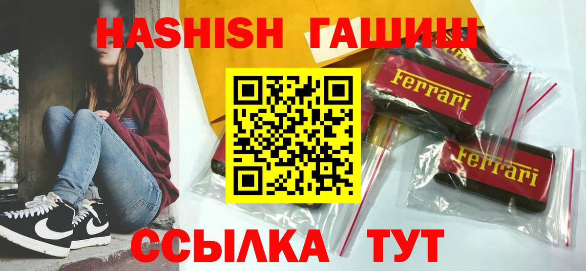 ГАШИШ убойный  Вход с VPN  Каменка 