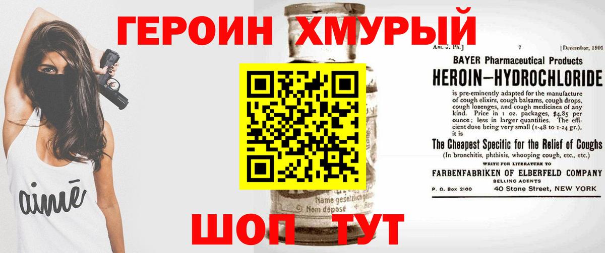 Каменка  Героин Heroin  Вход с VPN 