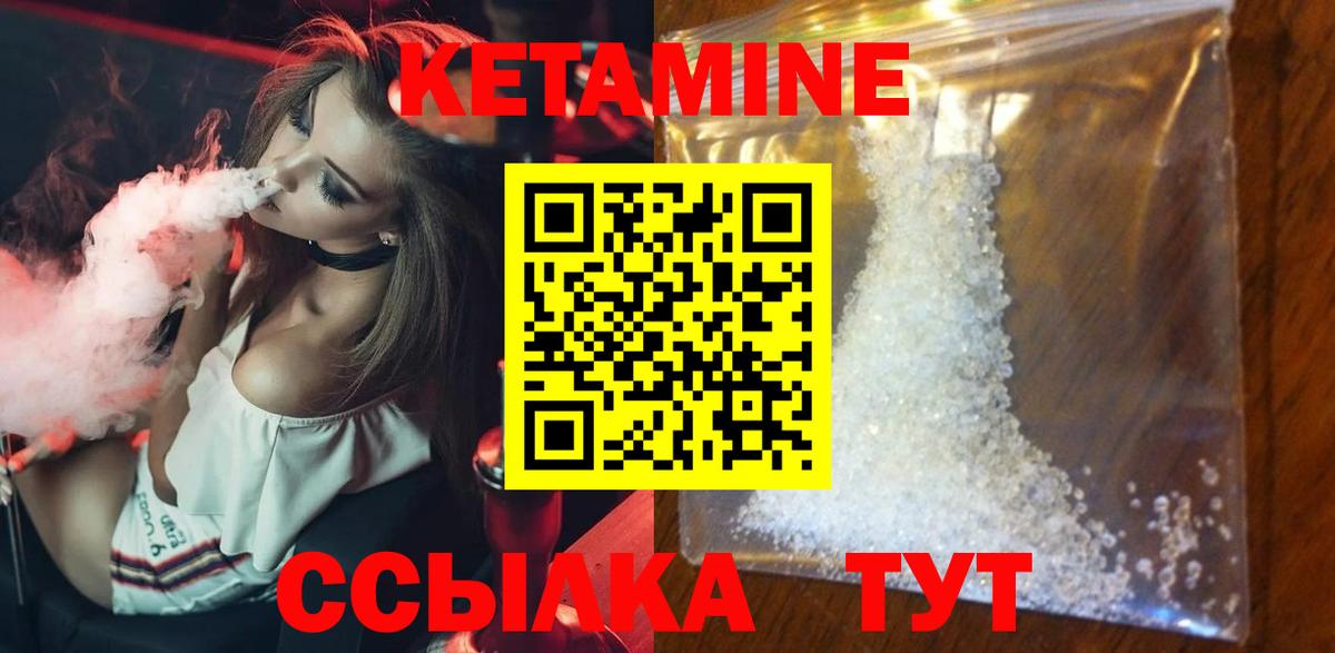 КЕТАМИН ketamine  Вход с VPN  Каменка 