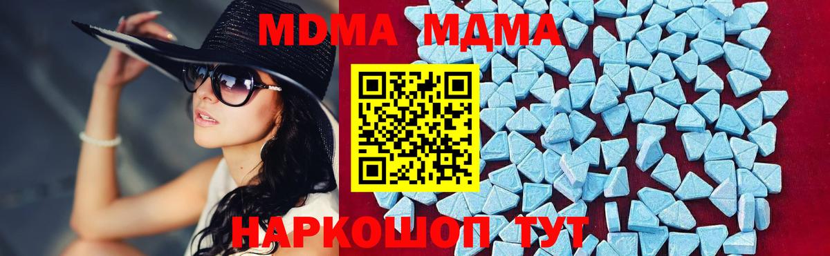 МДМА VHQ  MDMA  Каменка  Вход с VPN 