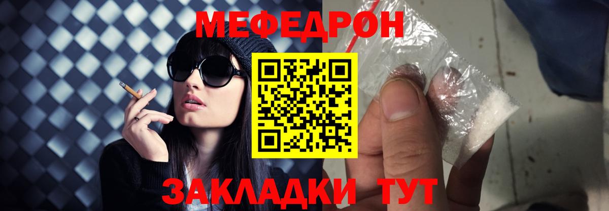 МЕФ мука Каменка