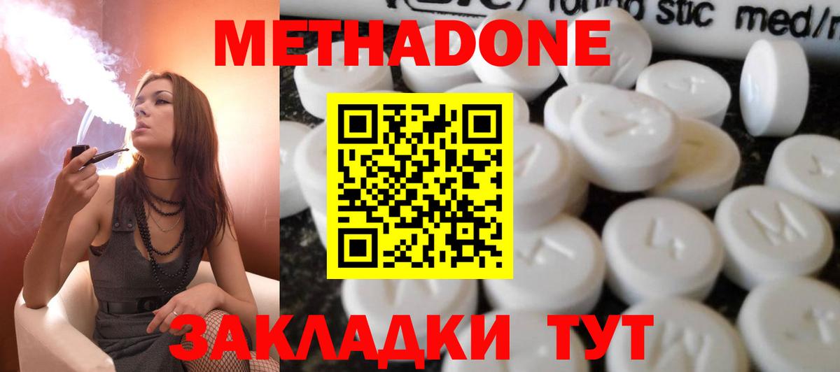 Метадон белоснежный Каменка