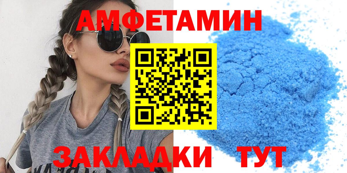 Метамфетамин  МЕТАМФЕТАМИН мет  Вход с VPN  Каменка 