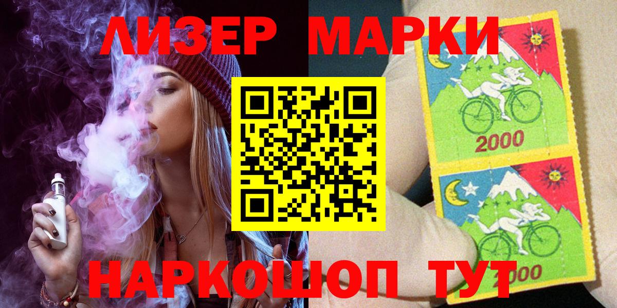 Марки NBOMe 1,5мг Каменка