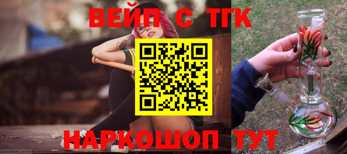 Каменка  магазин продажи наркотиков  Вход с VPN  ТГК жижа  Дистиллят ТГК жижа 